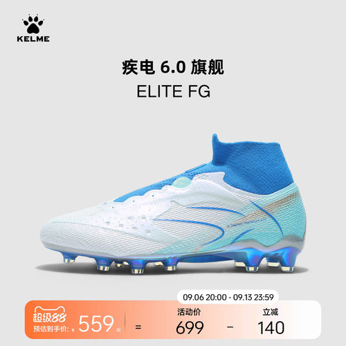 KELME卡尔美疾电6 ELITE FG足球鞋男新款长钉天然人草专业比赛鞋