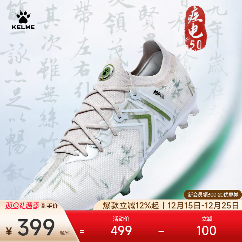 KELME卡尔美疾电5.0MG次顶足球鞋男短钉天然人工草专业比赛