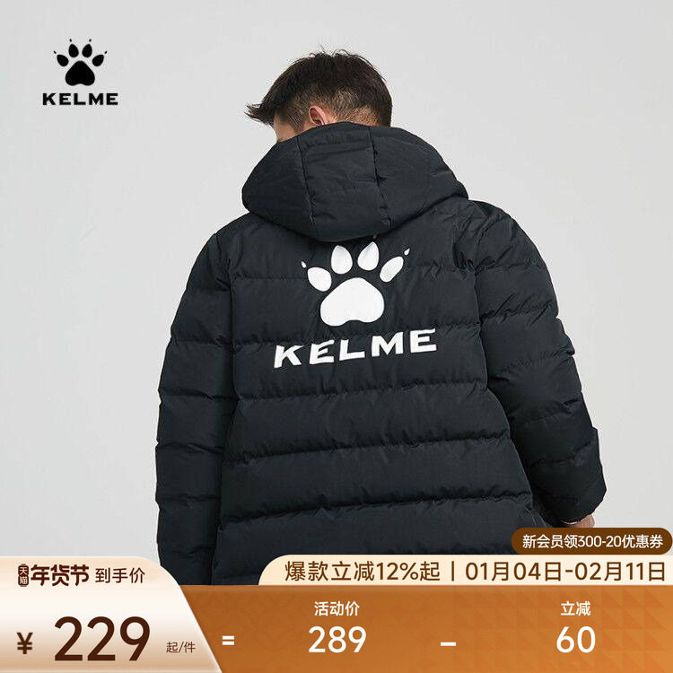 KELME卡尔美 棉服男短款冬季足球训练运动棉衣保暖棉袄加厚外套