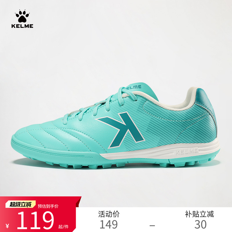 KELME/卡尔美儿童足球鞋成人透气碎钉小学生防滑女童专业训练鞋男