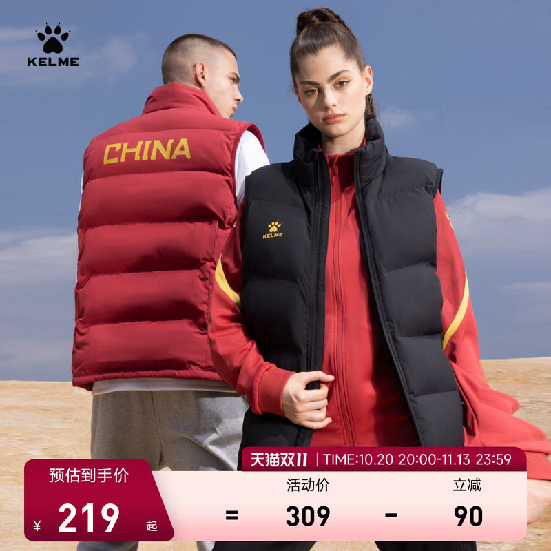 KELME卡尔美出征运动马甲棉服男足球训练服马夹外套冬季跑步坎肩