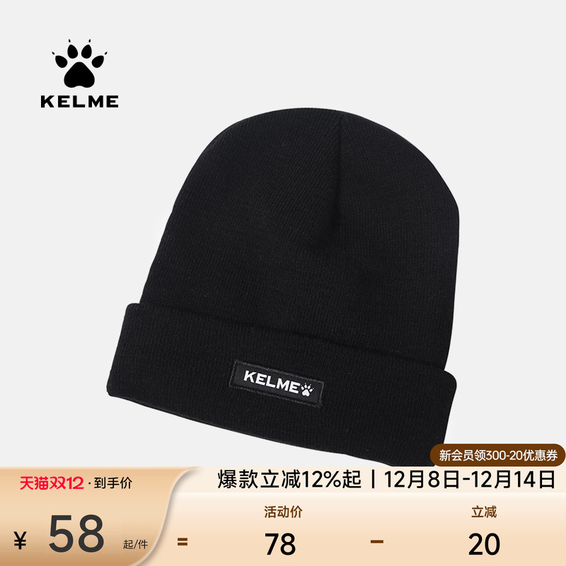 KELME卡尔美防寒针织帽