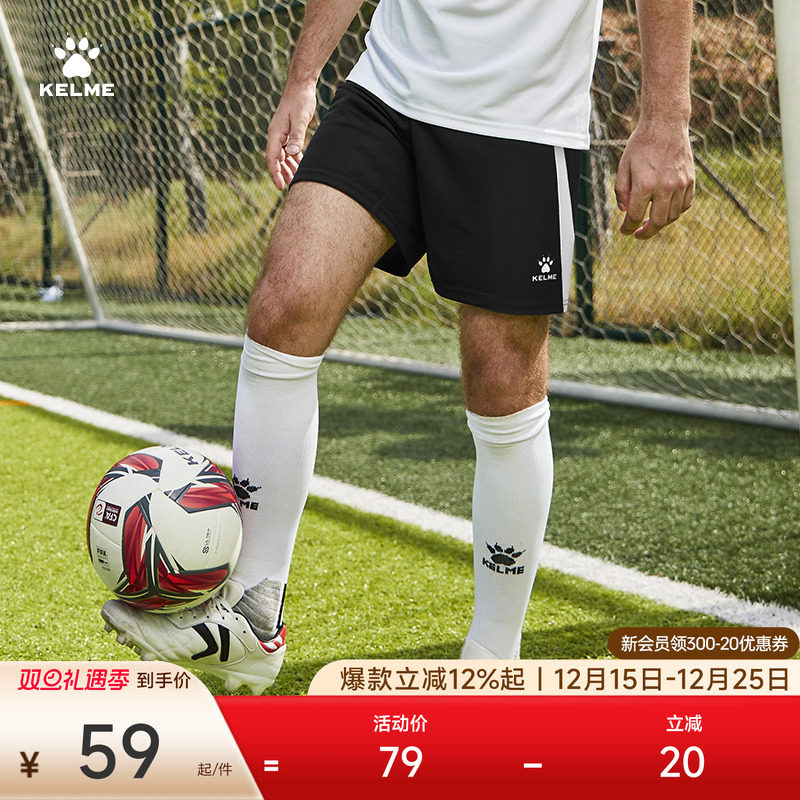 KELME卡尔美足球运动短裤学生 跑步健身速干针织儿童训练五分裤