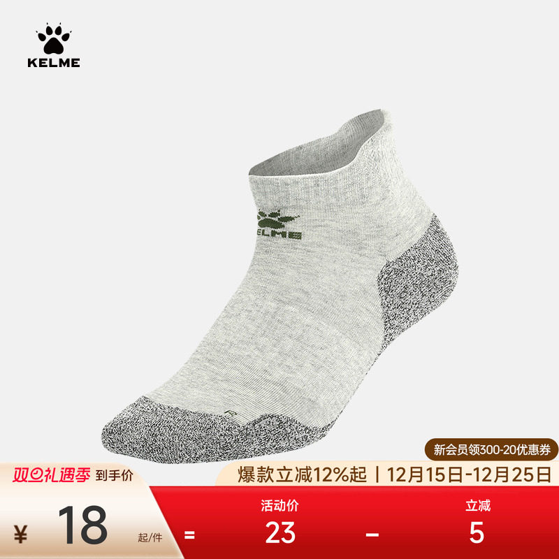 KELME卡尔美运动短袜 男女士毛巾底运动休闲船袜吸汗短袜防滑透