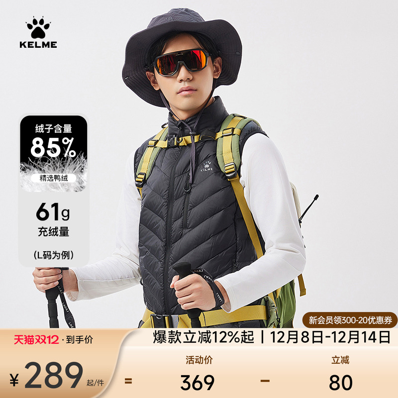 KELME卡尔美羽绒马甲男立领