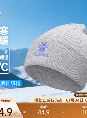 KELME卡尔美针织帽2025冬季保暖潮流冷帽男女同款黑色百搭户外帽