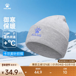 KELME卡尔美针织帽2025冬季 黑色百搭户外帽 保暖潮流冷帽男女同款