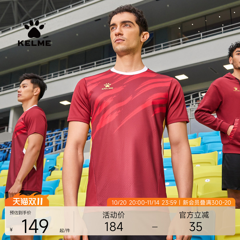 卡尔美足球服定制运动训练服