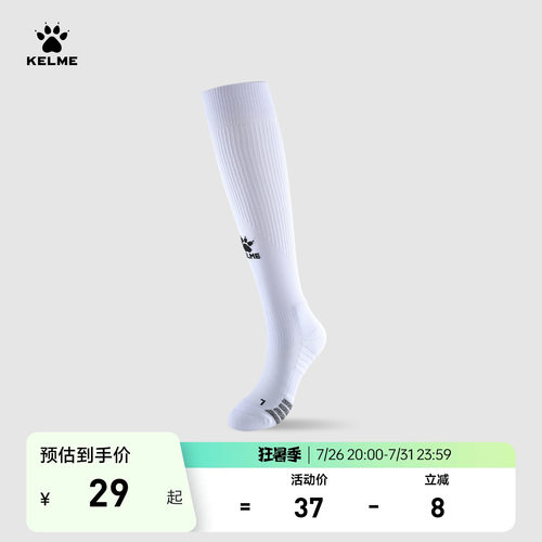 KELME卡尔美足球袜男长筒青少年专业比赛成人吸汗耐磨防滑运动袜