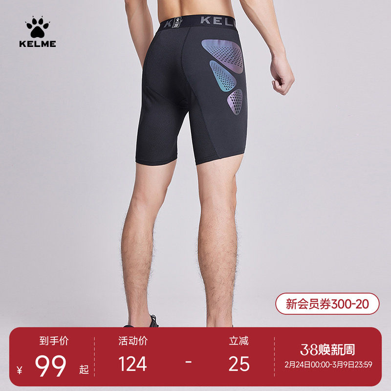 KELME卡尔美足球铲球裤男 紧身短裤五分运动健身训练高弹打底裤子