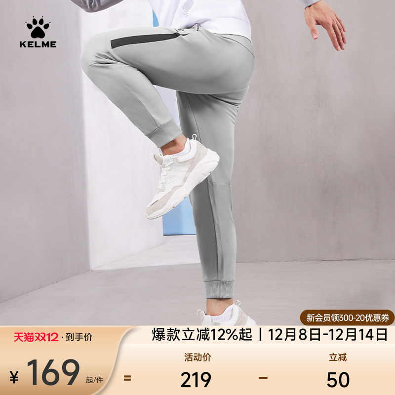 卡尔美足球训练针织收腿长裤