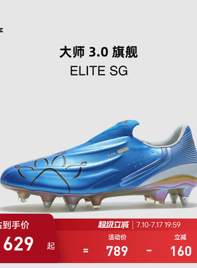 KELME卡尔美大师3 ELITE SG足球鞋男天然人草短钉专业训练比赛