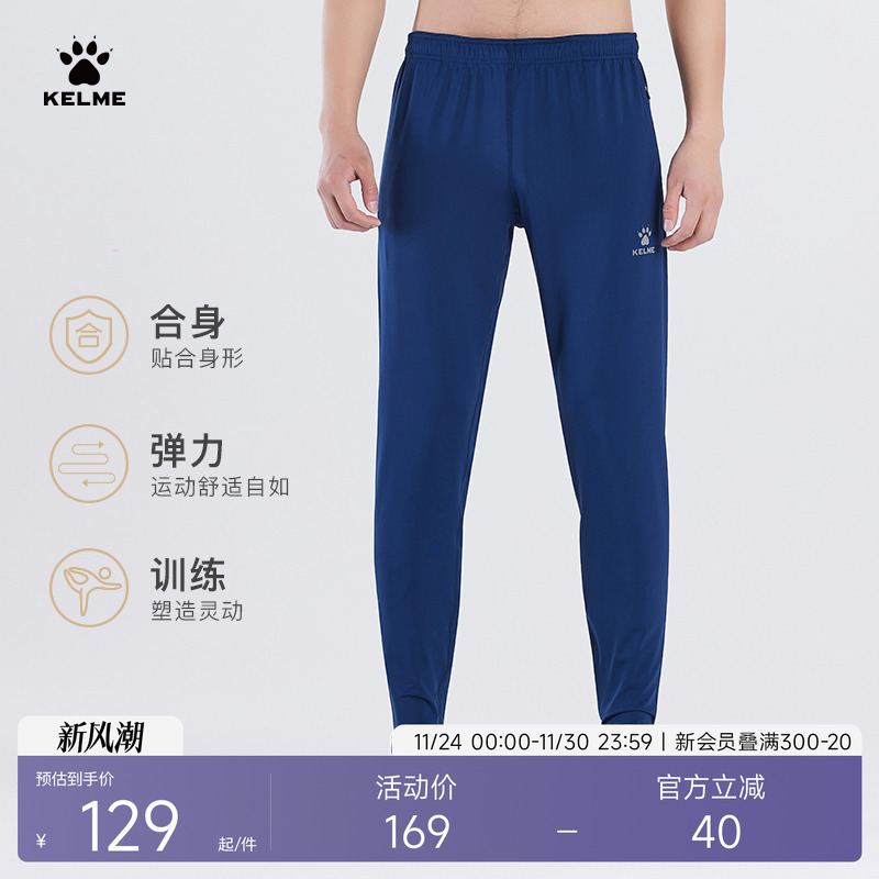 KELME卡尔美足球训练收腿裤男士冬紧身裤加绒健身跑步运动长裤子