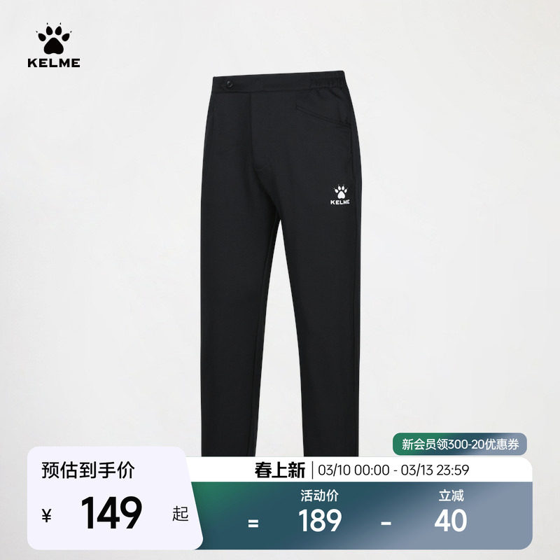KELME卡尔美篮球裁判裤运动裤男2025春款黑色西装裤头梭织长裤裤
