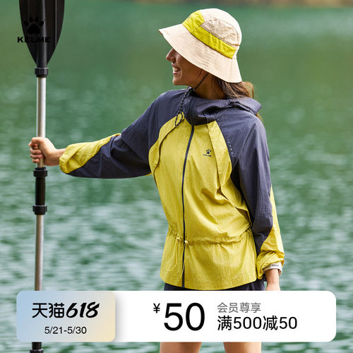 卡尔美生息跃动户外防晒衣女凉感