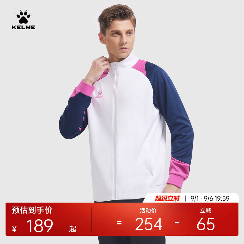 KELME卡尔美足球训练服针织夹克男2026春俱乐部同款开衫运动外套