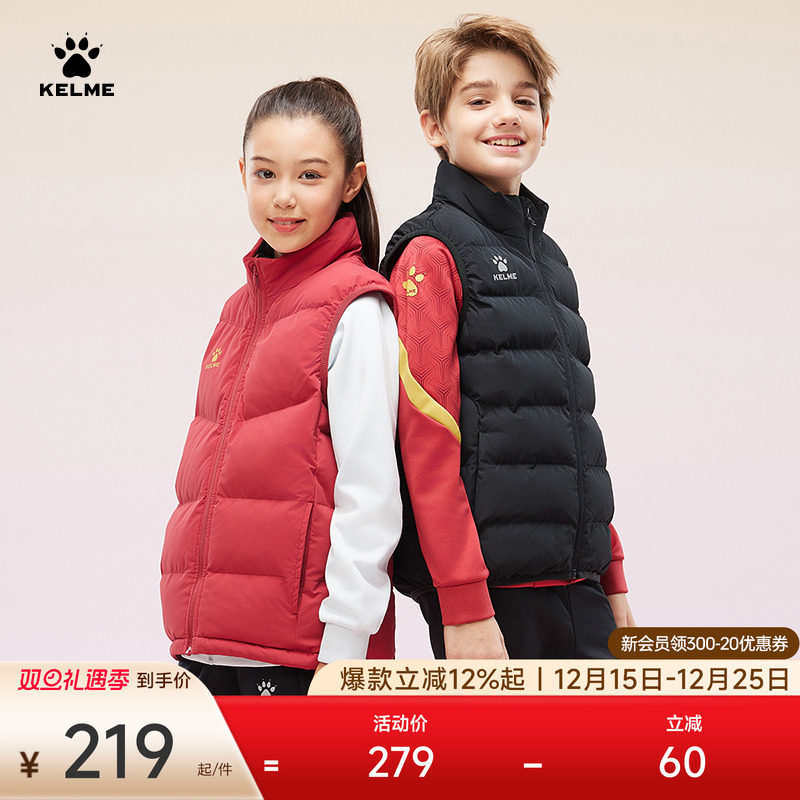 KELME棉马甲儿童亲子同款卡尔美