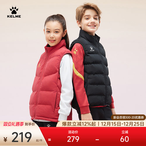 KELME棉马甲儿童亲子同款卡尔美