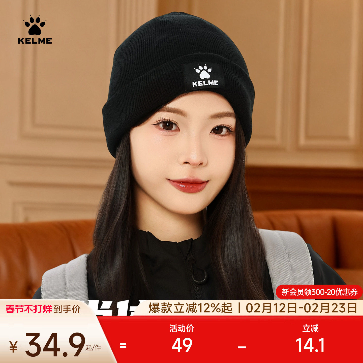 KELME卡尔美情侣针织帽女秋冬男女同款帽休闲舒适冬季保暖毛线帽