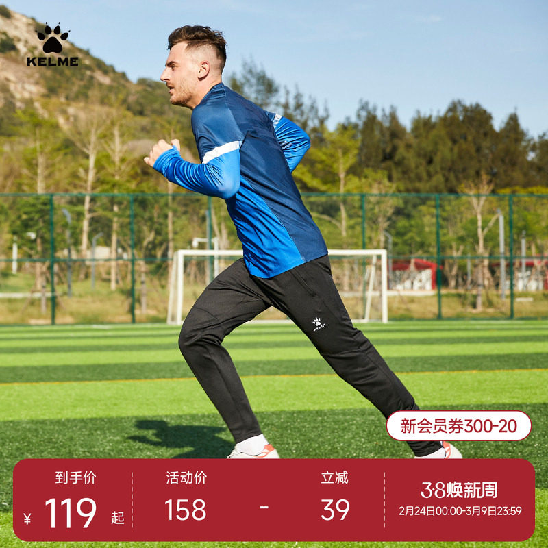 KELME卡尔美儿童收腿裤男女足球训练裤学生冬加绒加厚运动长裤男