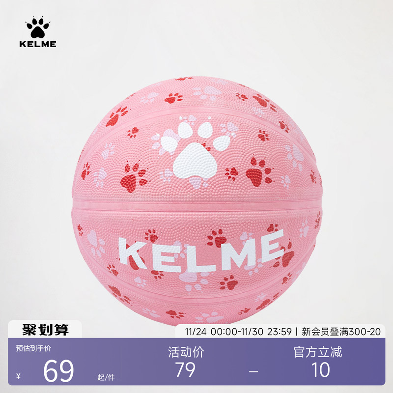 KELME卡尔美5号橡胶篮球