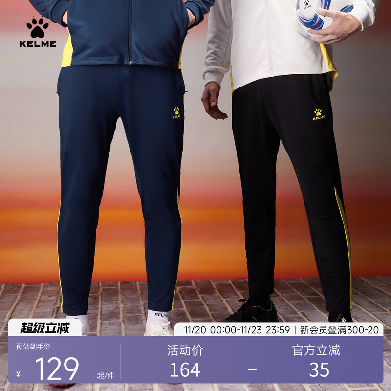 KELME/卡尔美透气针织收腿长裤