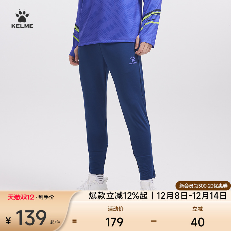 KELME卡尔美针织长裤男