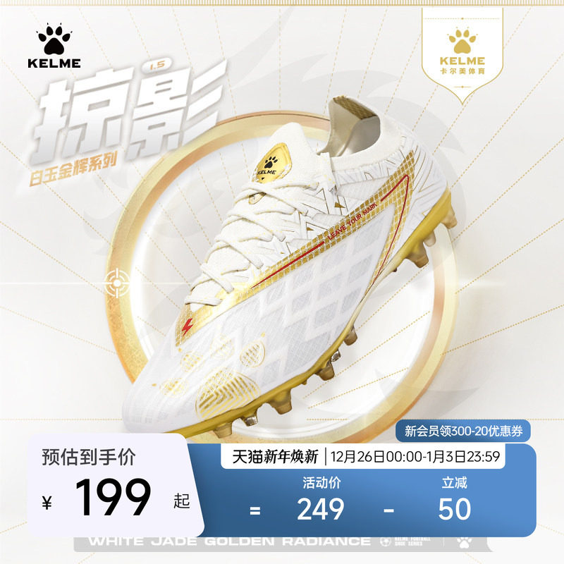 KELME/卡尔美成人足球鞋掠影1.5 MG专业比赛短钉人草日常