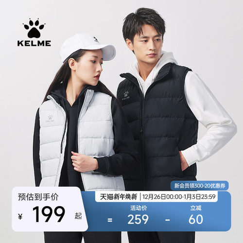 kelme秋冬新款休闲风坎肩棉马甲