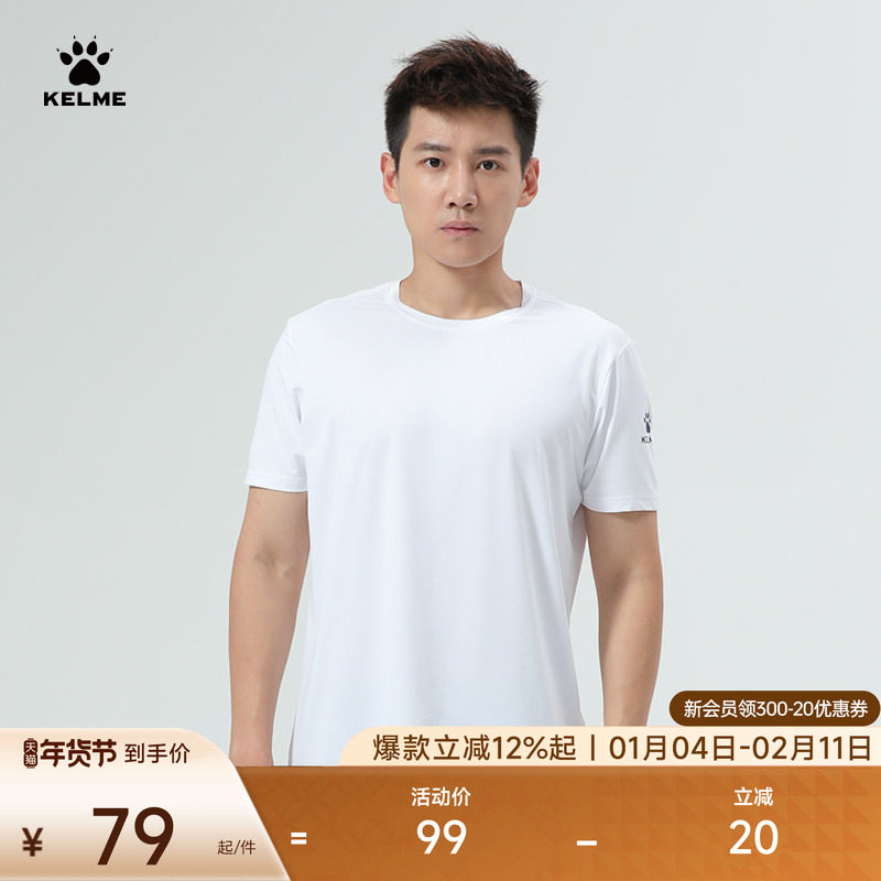 KELME卡尔美运动T恤男透气速干跑步健身训练服女短袖圆领纯色上衣