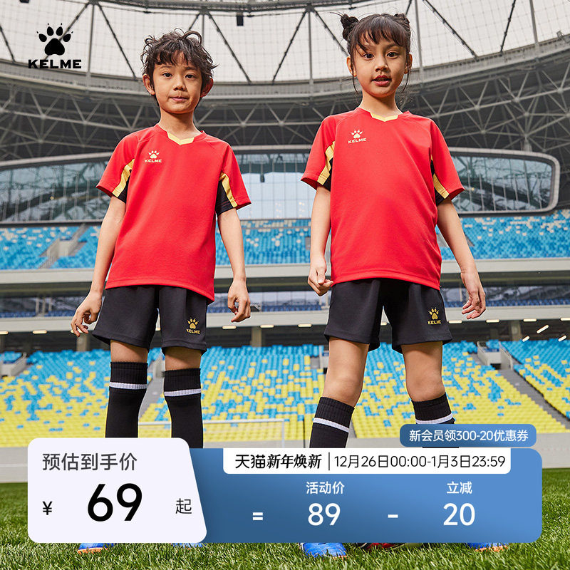 KELME儿童足球服套装2025新款短袖训练服男童比赛定制印号球