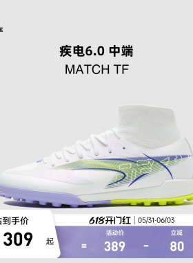 KELME卡尔美疾电6 MATCH TF足球鞋男专业比赛碎钉人造草日常训练