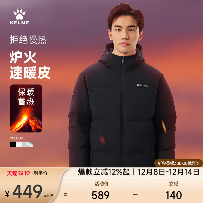 KELME卡尔美保暖短款羽绒服