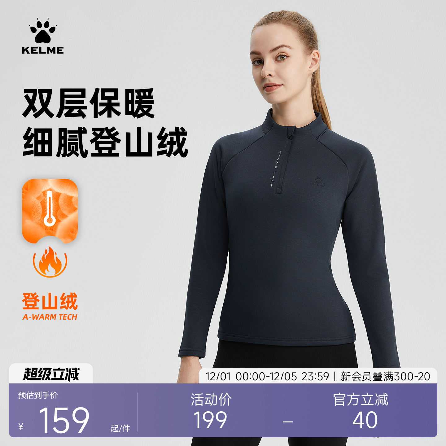 KELME卡尔美女士半拉链卫衣