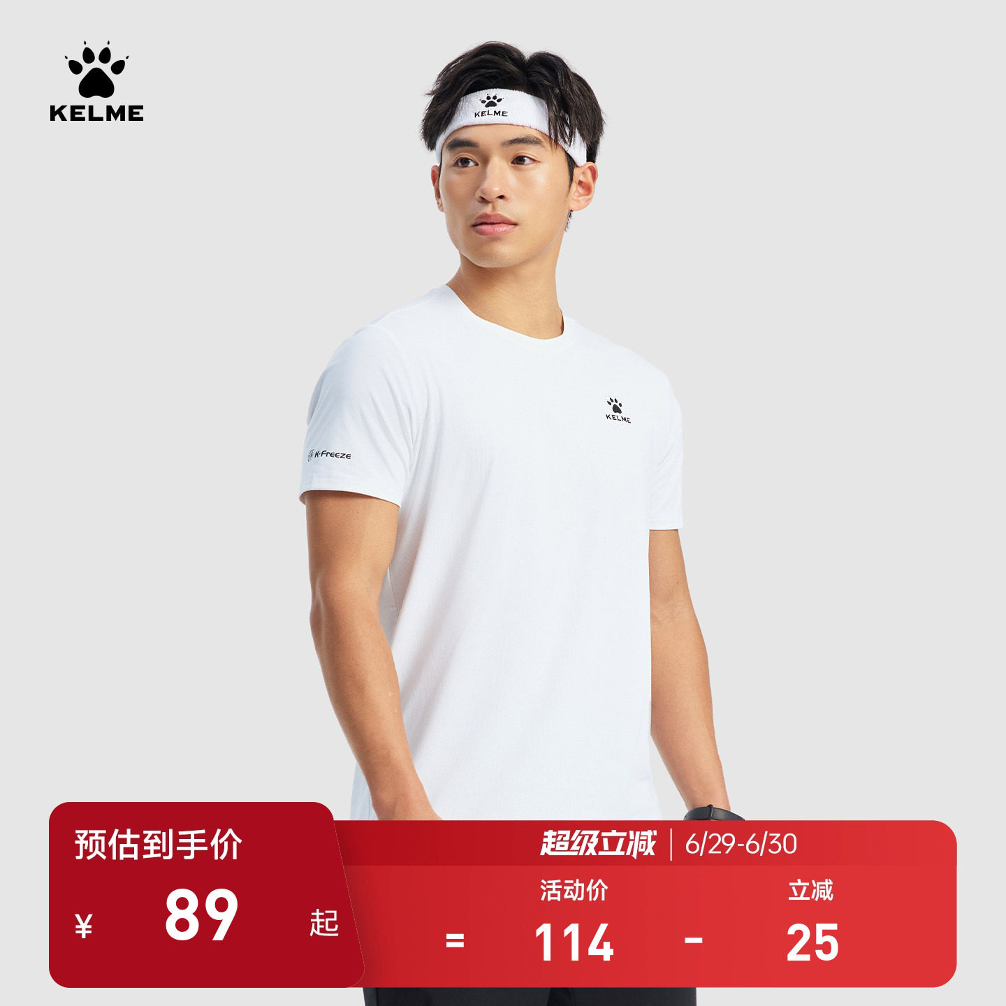 KELME卡尔美冰丝短袖t恤男2026夏季透气休闲半袖速干凉感运动上衣