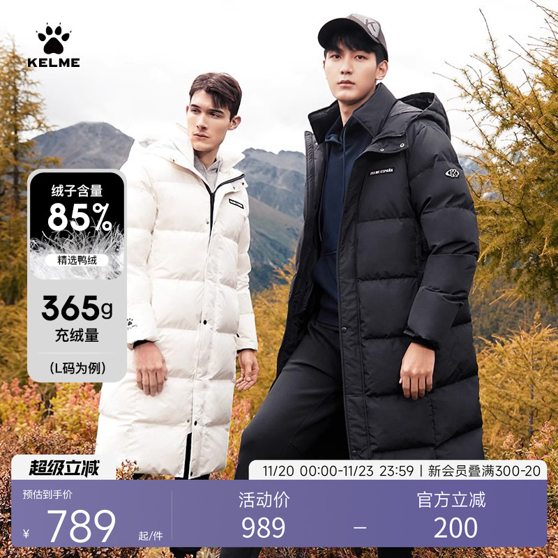 KELME卡尔美运动羽绒服 男女长款冬季宽松外套户外加厚保暖大衣