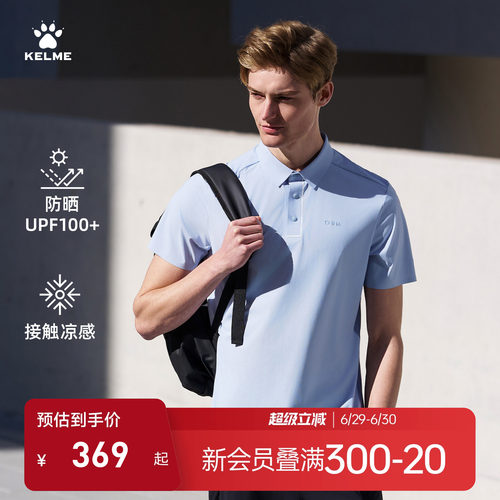 KELME卡尔美驭型polo衫凉感短袖