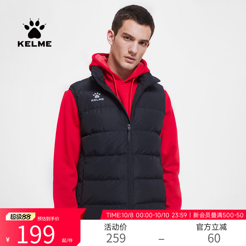 kelme卡尔美官方旗舰男棉马甲