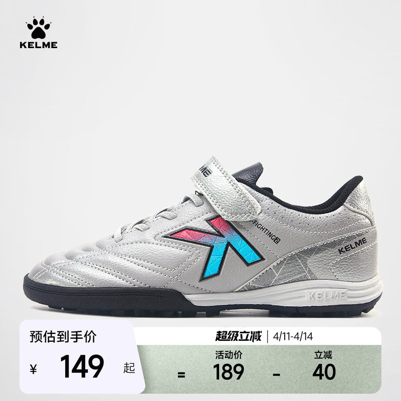 KELME卡尔美官方儿童足球鞋成人男女魔术贴碎钉球鞋小学生训练鞋