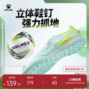 KELME卡尔美成人足球鞋男碎钉青少年透气儿童tf小学生训练专用女
