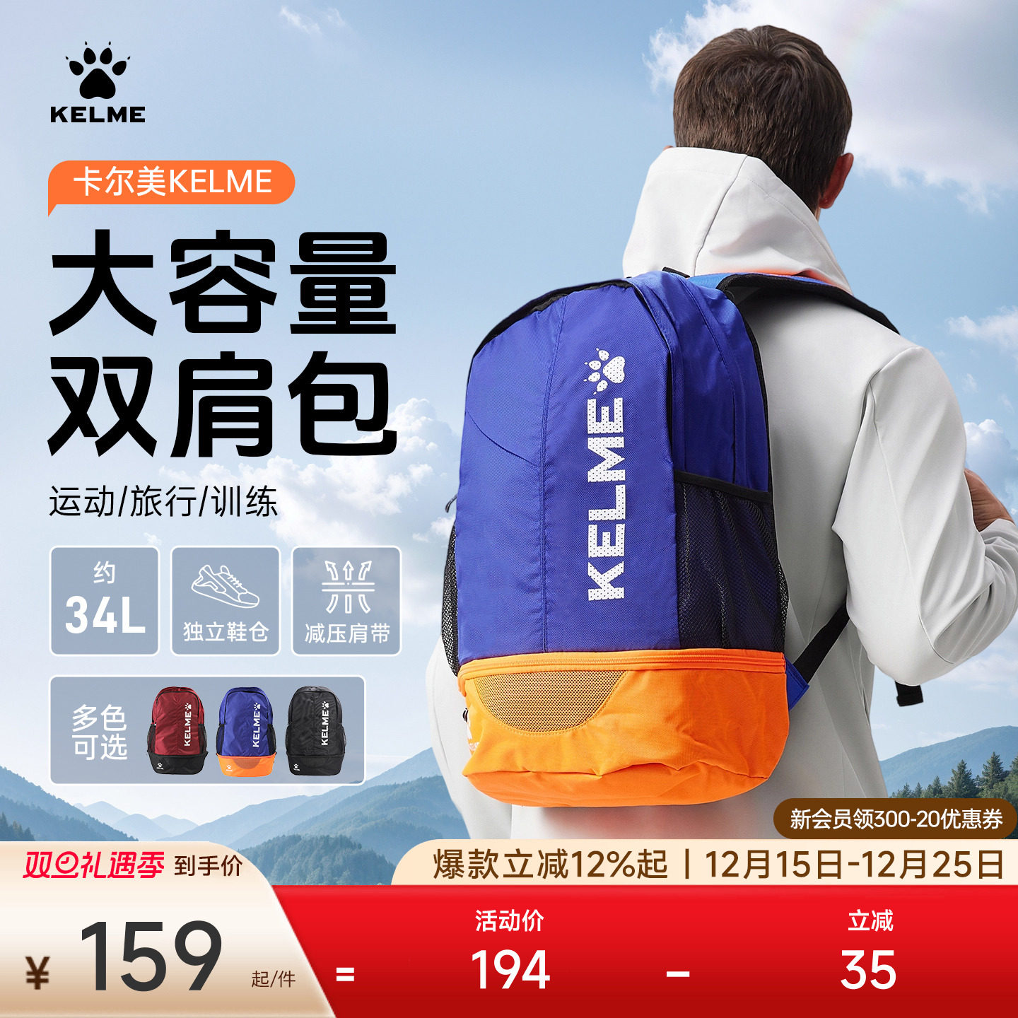 KELME卡尔美 多功能运动双肩包男健身排球足球训练装备背包带鞋