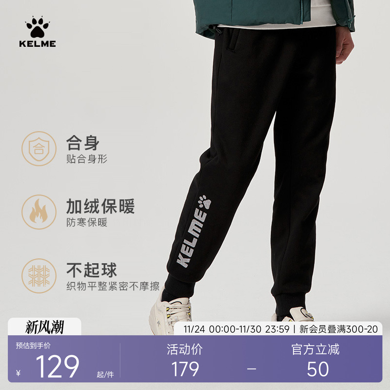 kelme经典针织跑步束脚卫裤