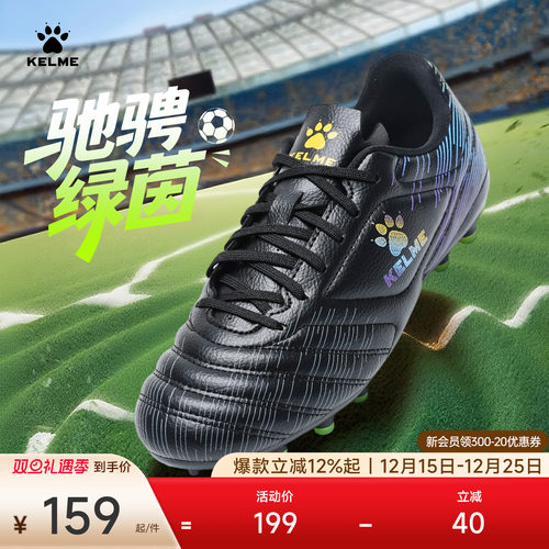 KELME卡尔美儿童足球鞋男MG短钉小学生青少年女孩专业比赛训练鞋