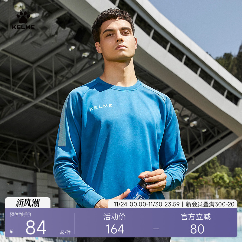 卡尔美足球运动休闲圆领卫衣