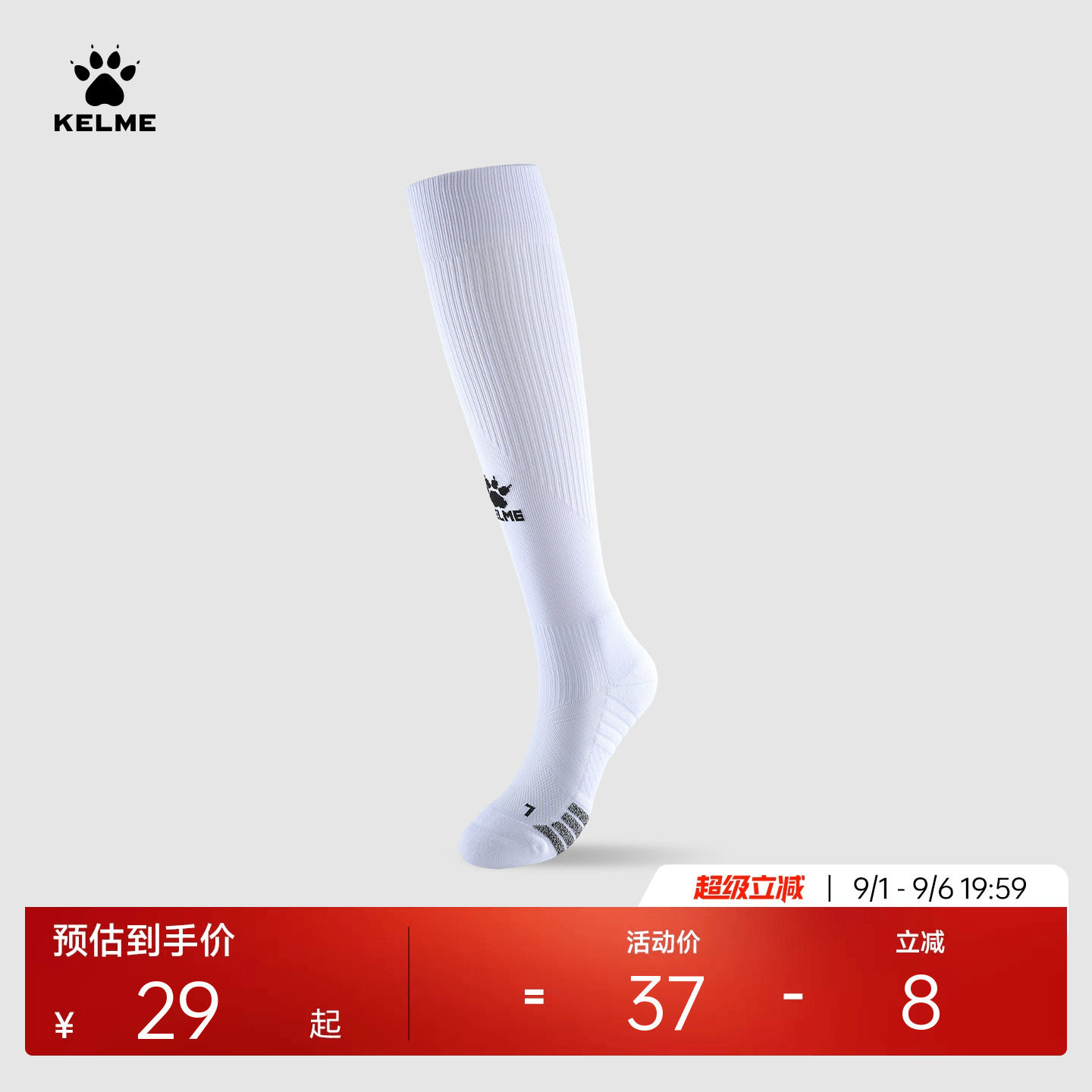 KELME卡尔美足球袜男长筒青少年专业比赛成人吸汗耐磨防滑运动袜图片