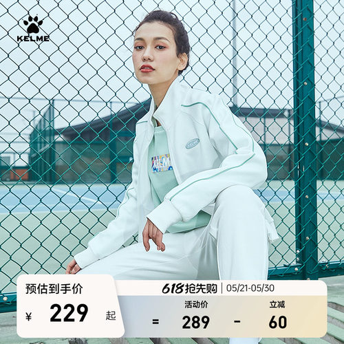 KELME卡尔美立领针织外套女