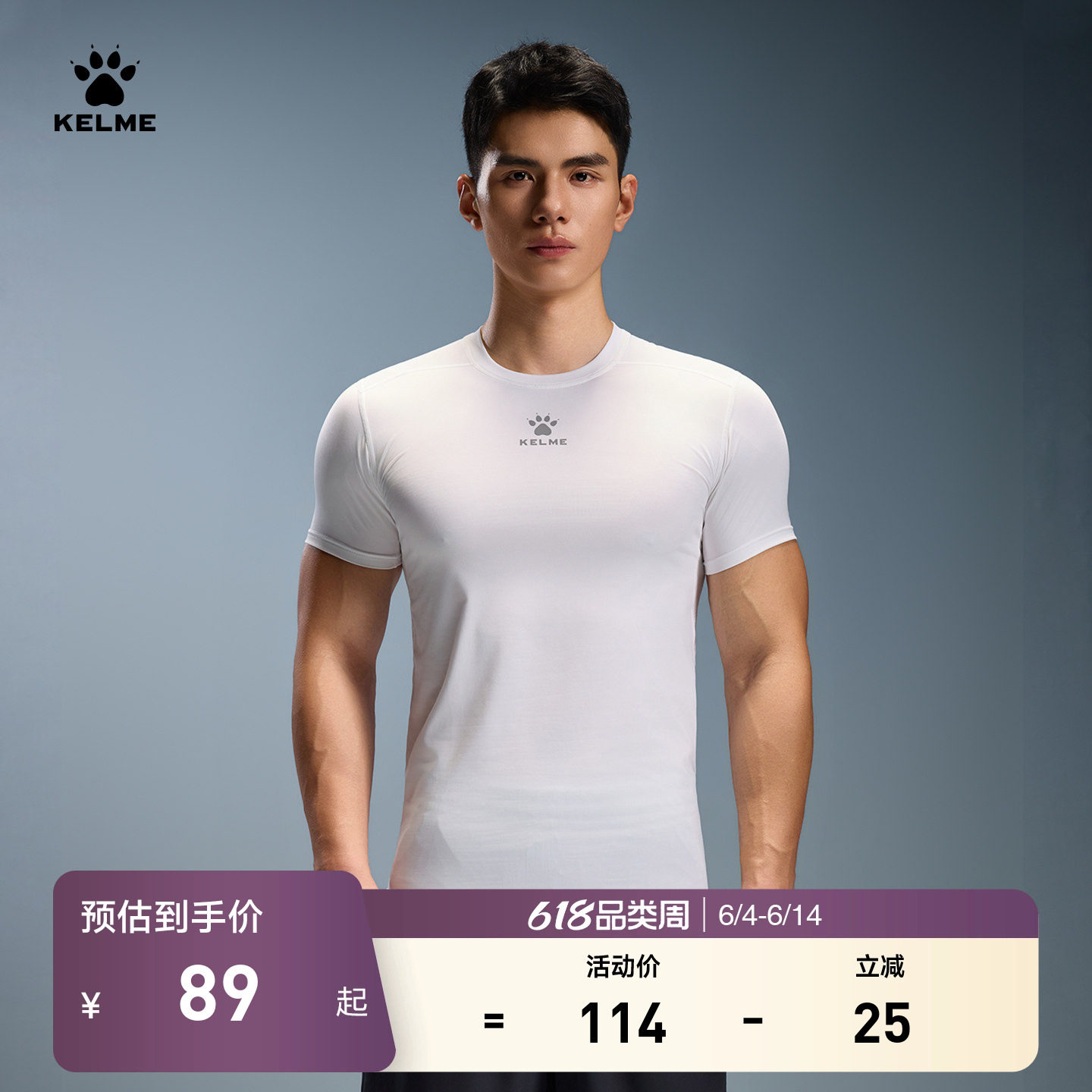 KELME卡尔美运动紧身衣男短袖夏季高弹健身服透气跑步训练压缩T恤