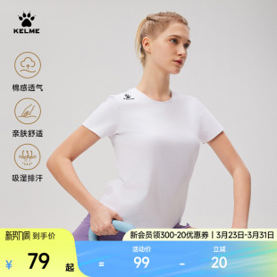 T恤 健身服瑜伽训练跑步短袖 KELME卡尔美速干运动上衣女夏季 新款