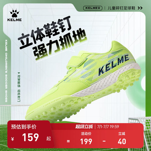 卡尔美足球鞋儿童魔术贴