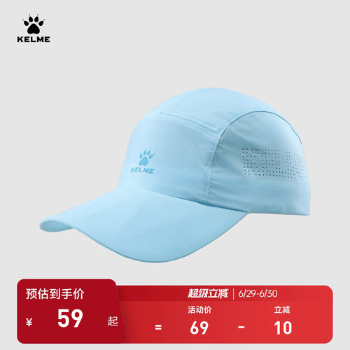 KELME卡尔美马拉松跑步帽子夏运动软顶透气轻便遮阳鸭舌帽棒球帽